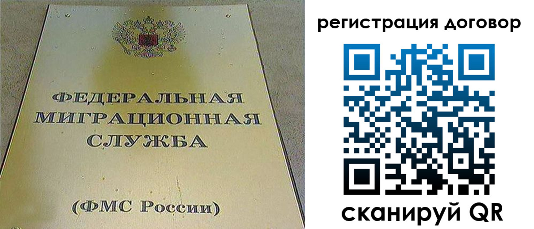 временная регистрация в Самаре