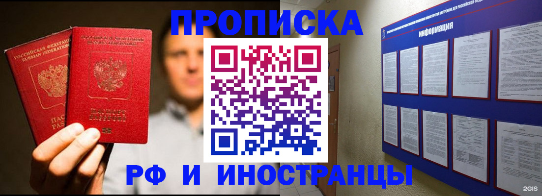 временная регистрация для всех в Самаре