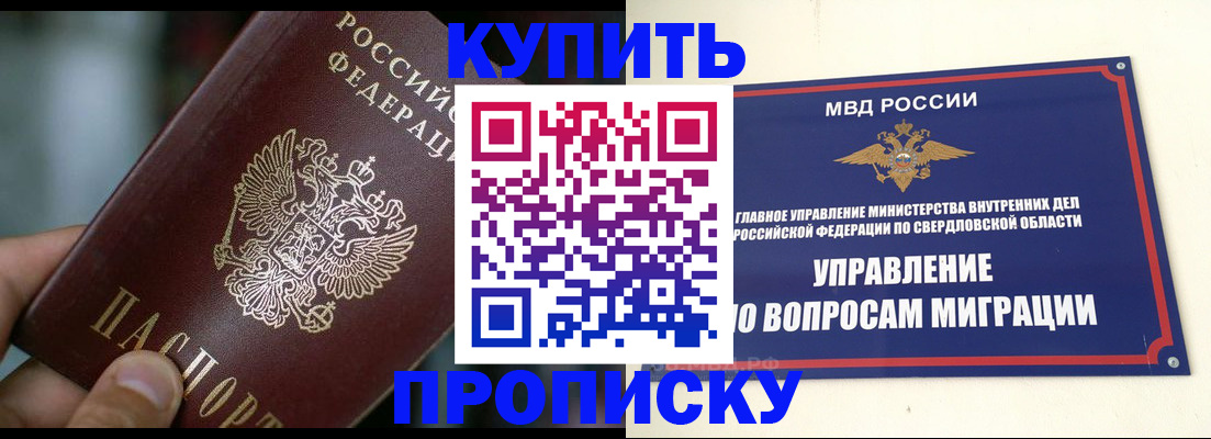 временная регистрация в квартире в Самаре
