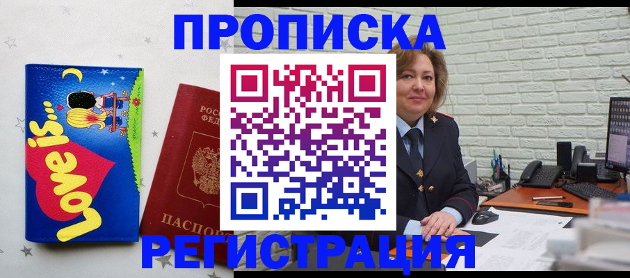 миграционный учет в Самаре