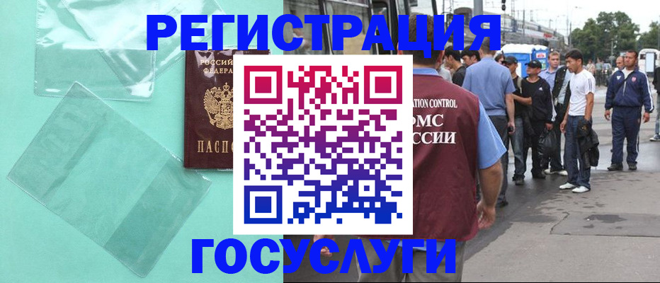 прописка в квартире в Самаре