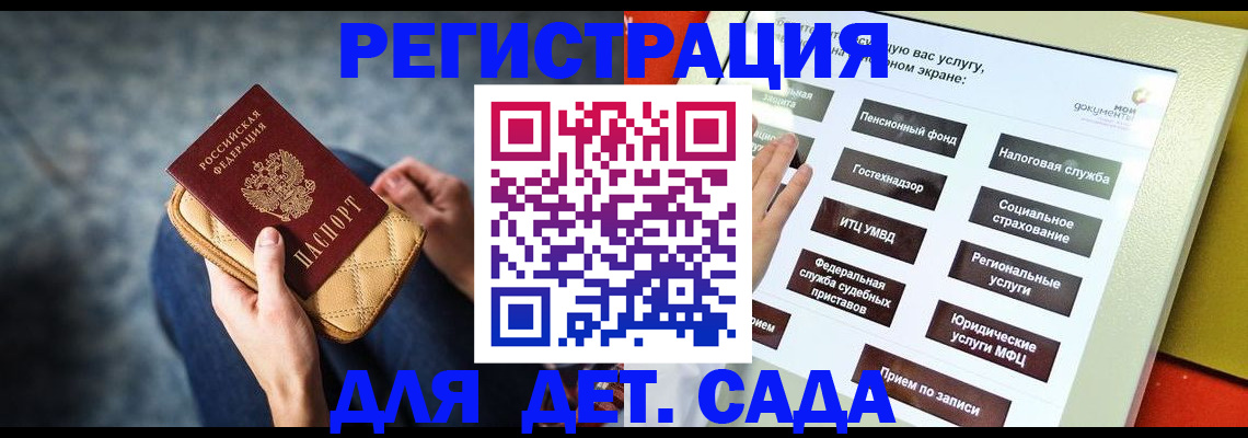 временная регистрация надежно в Самаре
